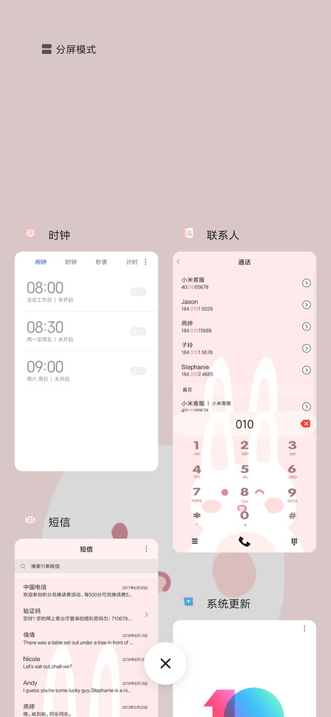 桃子兔 screenshot