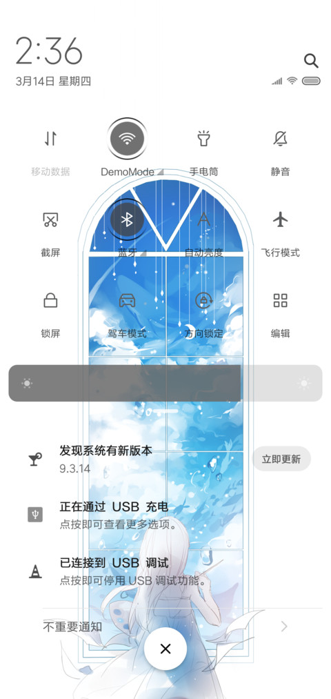 你瞳里未来的歌谣 screenshot