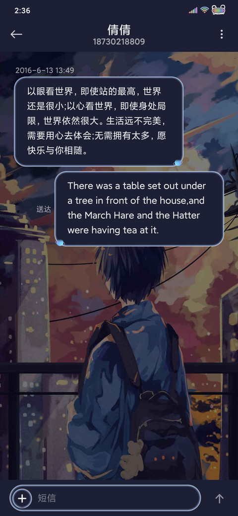 少年的思念 screenshot