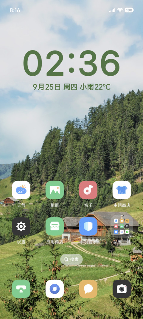 简约山居林间 screenshot