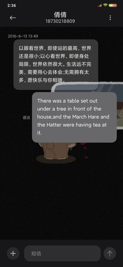 心碎小熊 screenshot