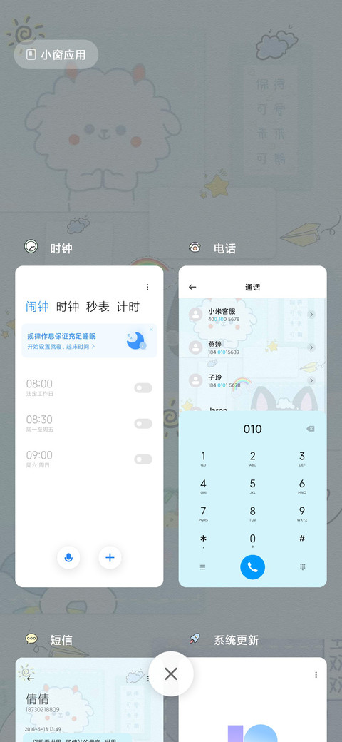 星座狗 时尚便利贴 screenshot