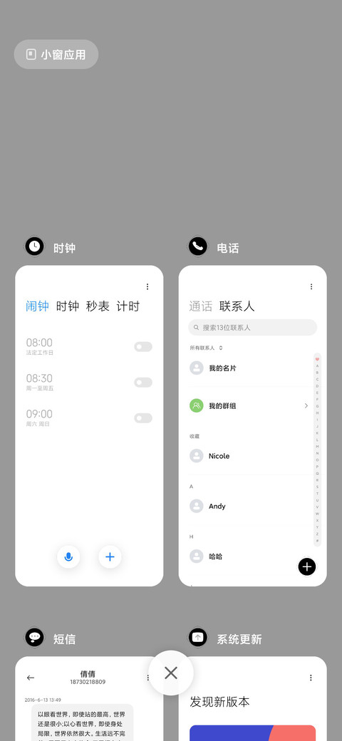 方黑 screenshot