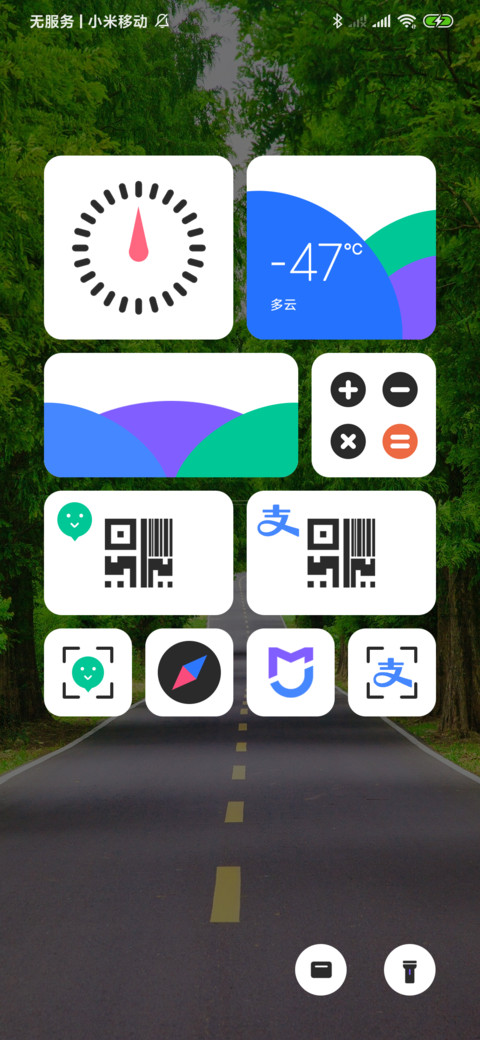 简约绿色护眼 screenshot