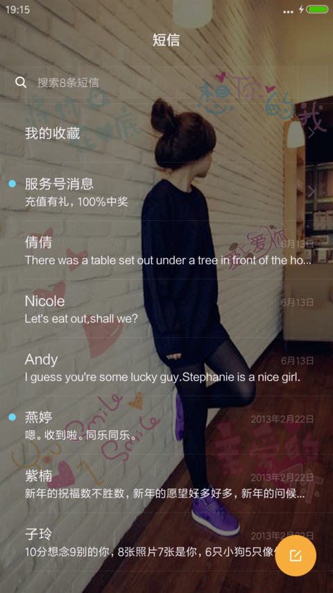 3D重力感应+指尖特效（非主流的爱） screenshot