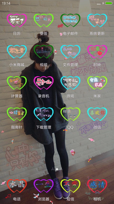 3D重力感应+指尖特效（非主流的爱） screenshot