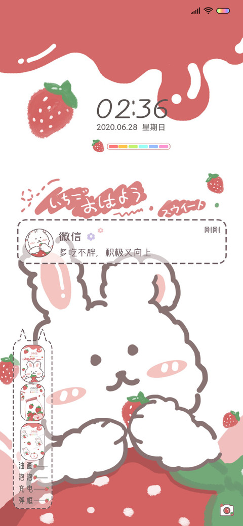 甜甜可爱草莓兔 screenshot