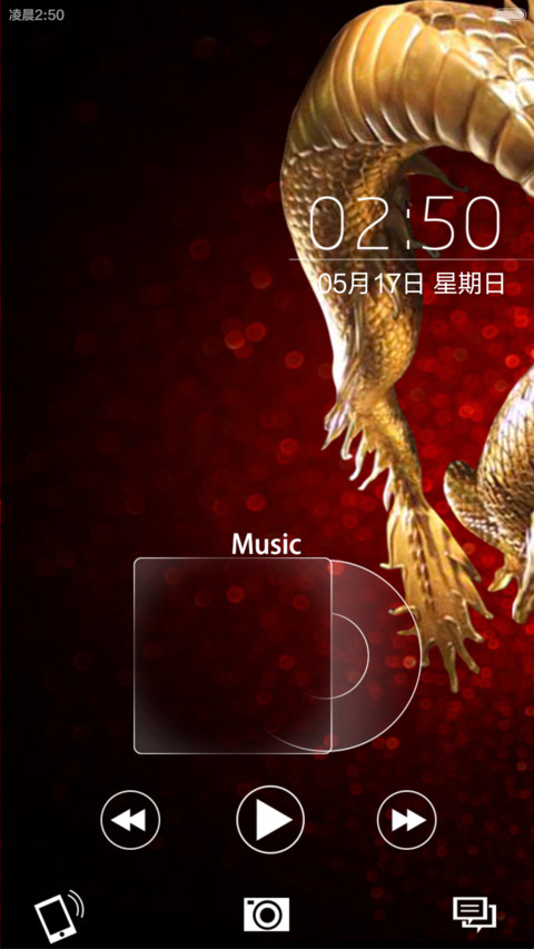 龍的傳人【自由桌面】 screenshot