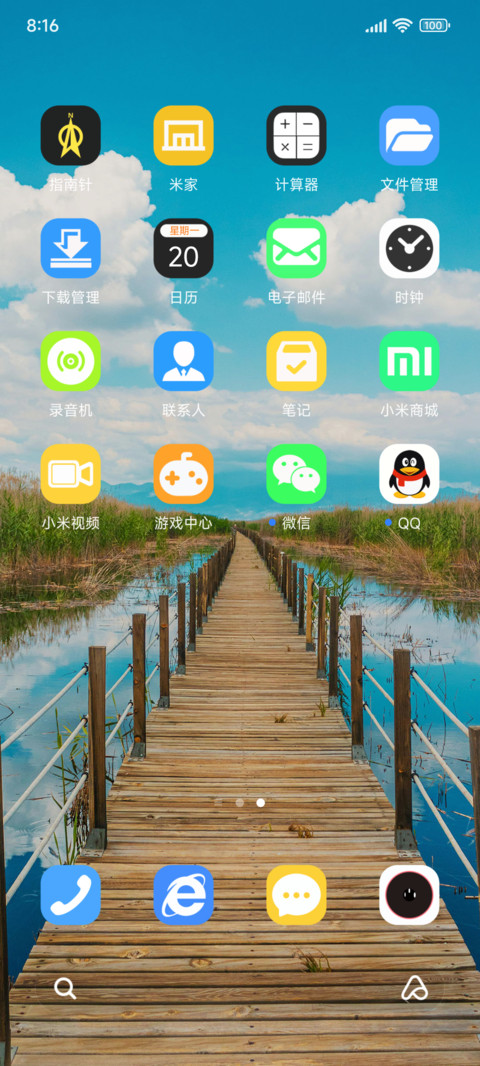 最美风景线 screenshot