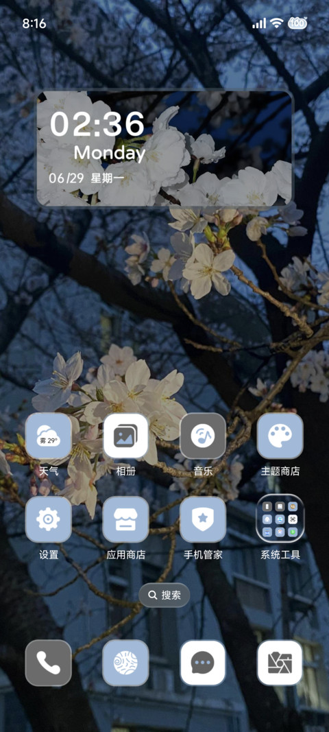 蓝调 情书 screenshot