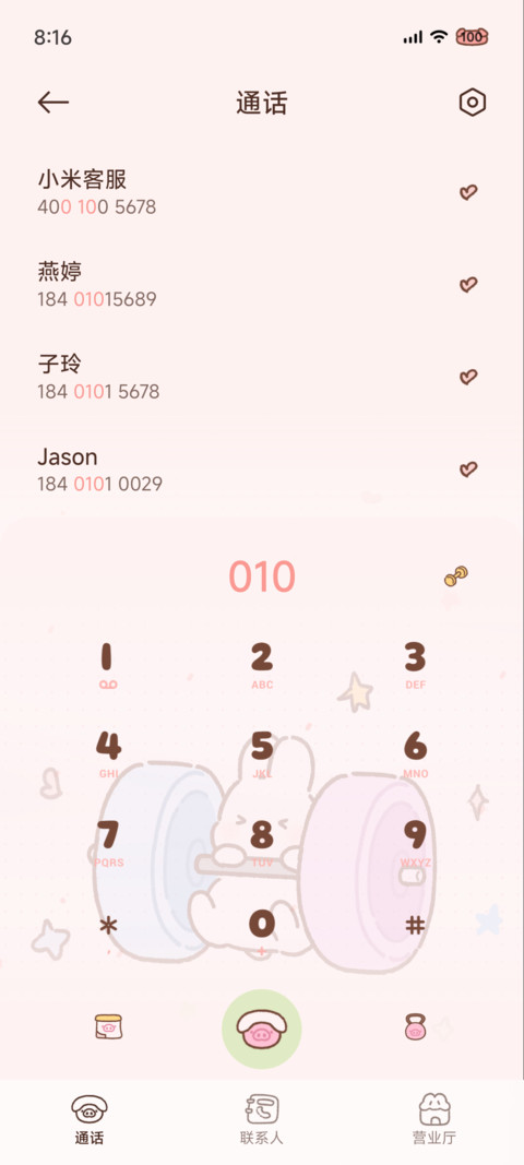 摸摸兔自律减脂日记 screenshot