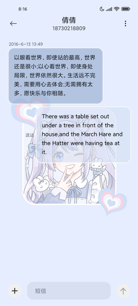 我在想你 漫画拼图 screenshot