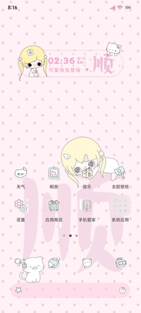 ins淡淡的就顺顺的 screenshot