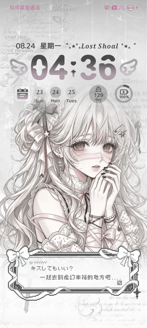 光栅 怜我天真命运 screenshot