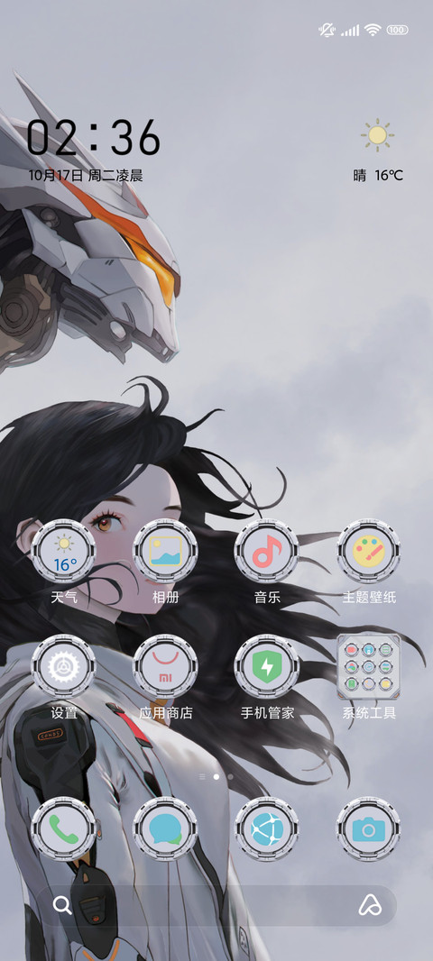 银灵相伴 screenshot