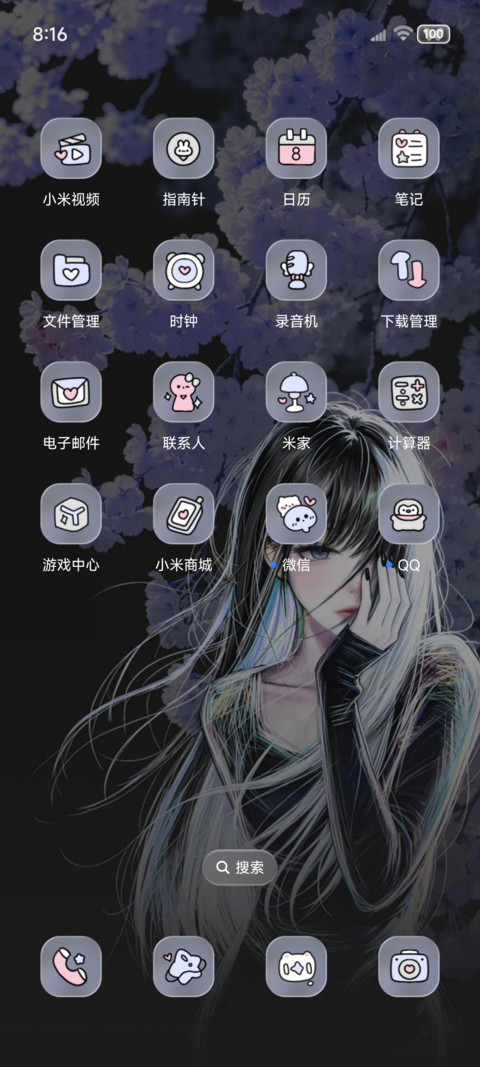 OS重力 自由心绪 screenshot