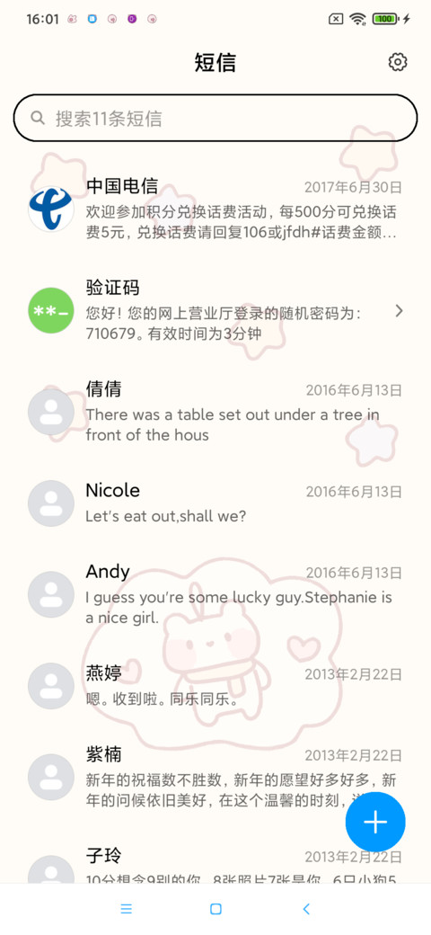 可爱女孩的小熊 screenshot