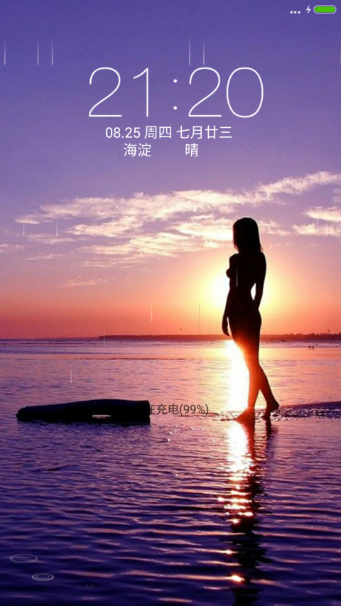等你爱我（动态锁屏+落雨桌面） screenshot