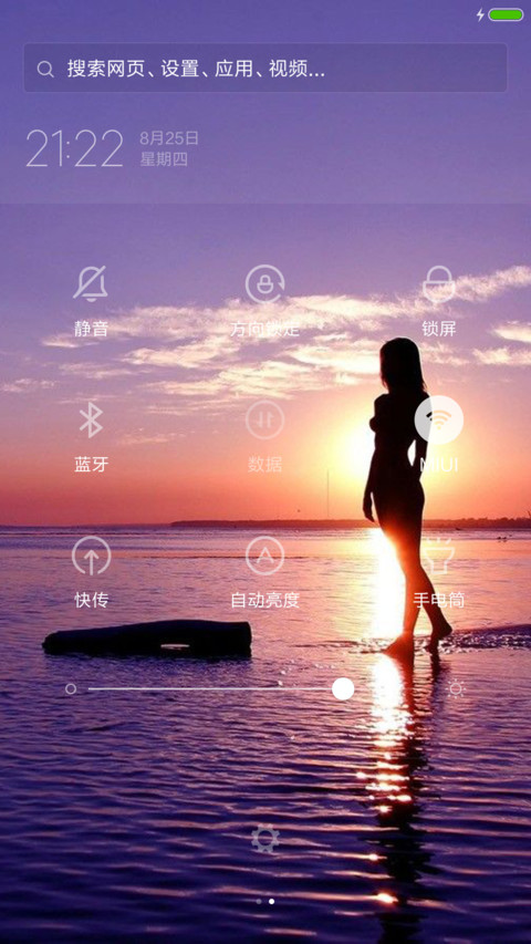 等你爱我（动态锁屏+落雨桌面） screenshot