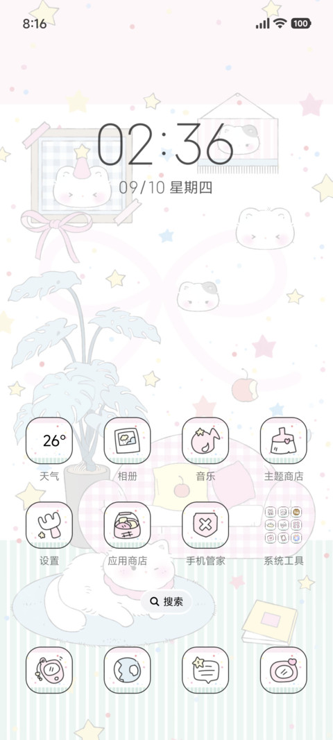 宅家小猫酱 screenshot