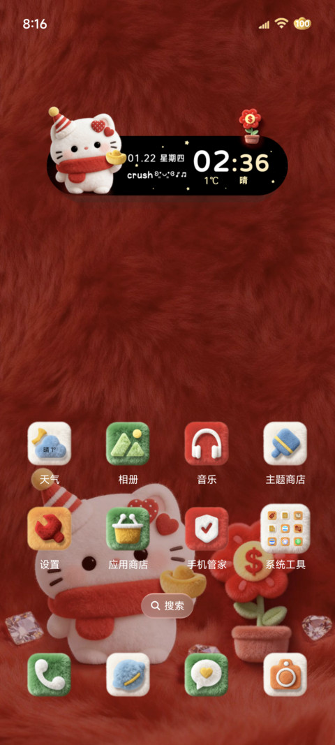 毛绒小猫 发财被爱 screenshot