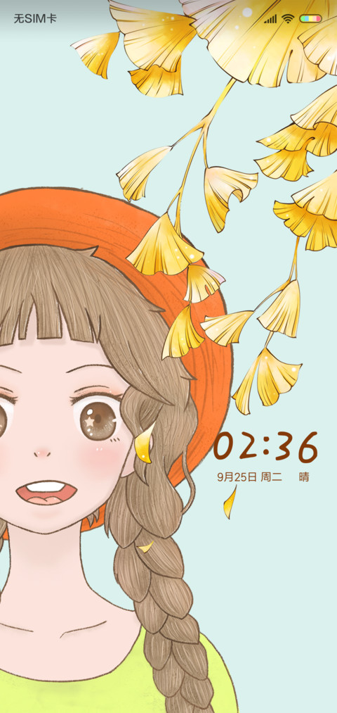 你的笑颜 screenshot