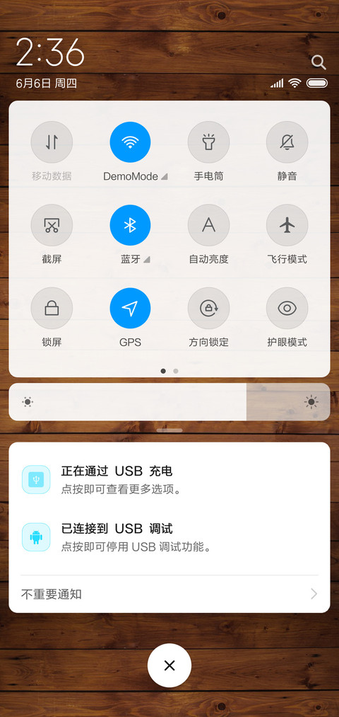 现代木纹 screenshot
