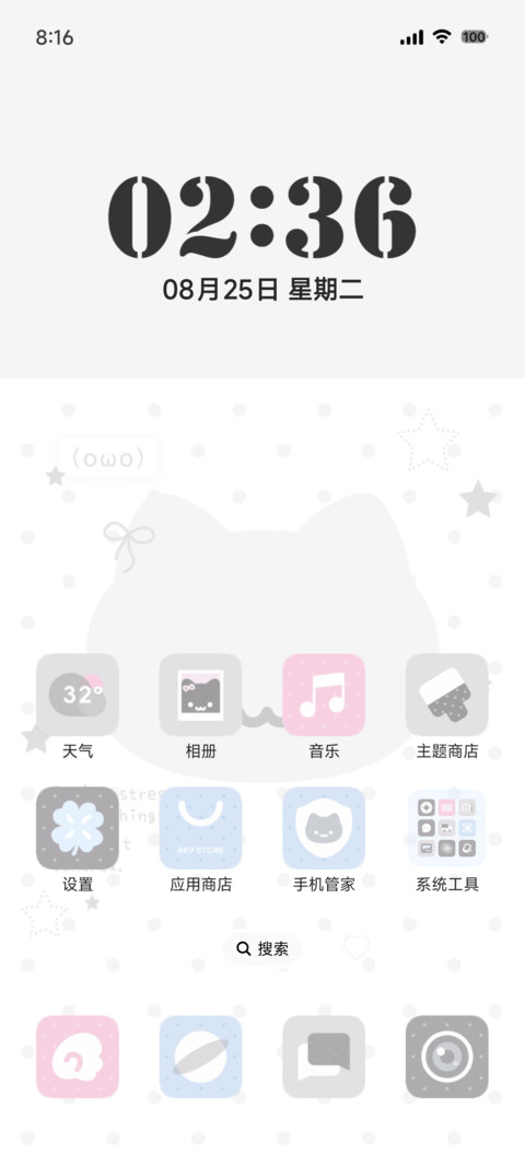 ins韩系淡淡小猫 screenshot
