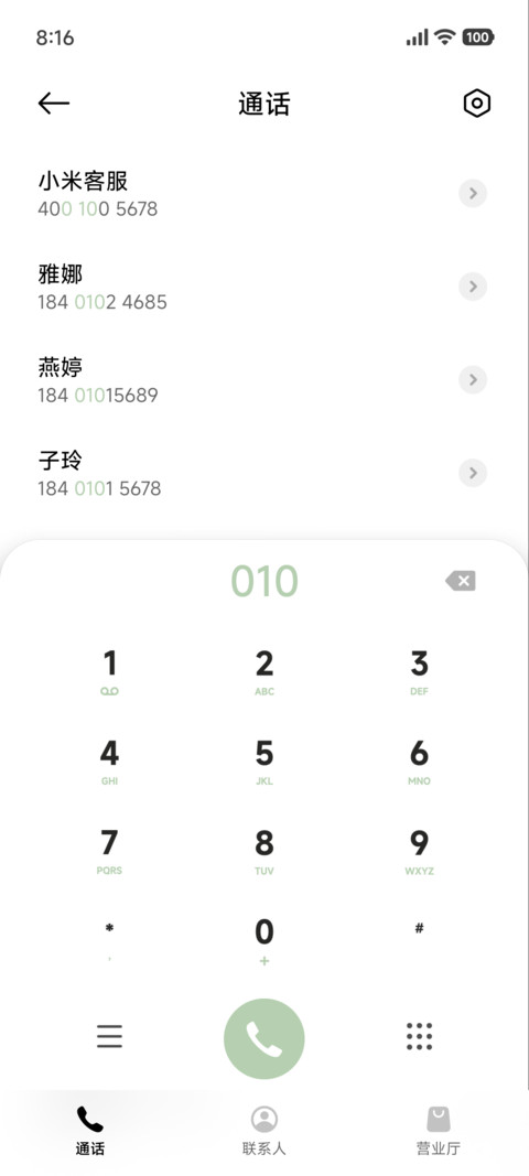 一棵树 screenshot