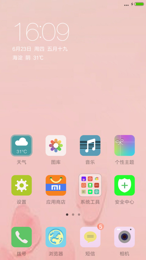 520,1314【动态雨效+充电特效+自定义有头像】6.23 screenshot