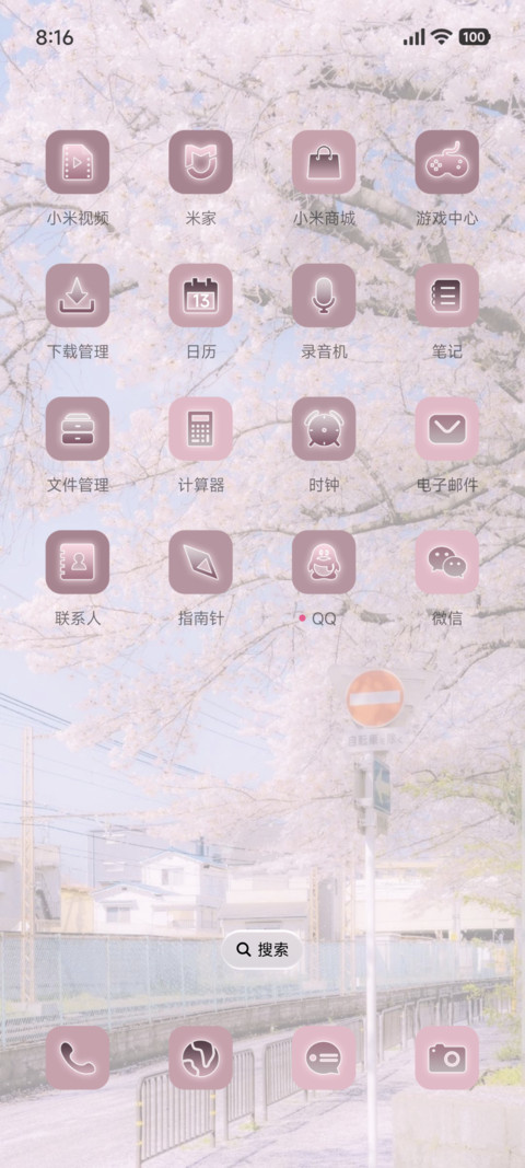 IP26重感 樱花树下 screenshot