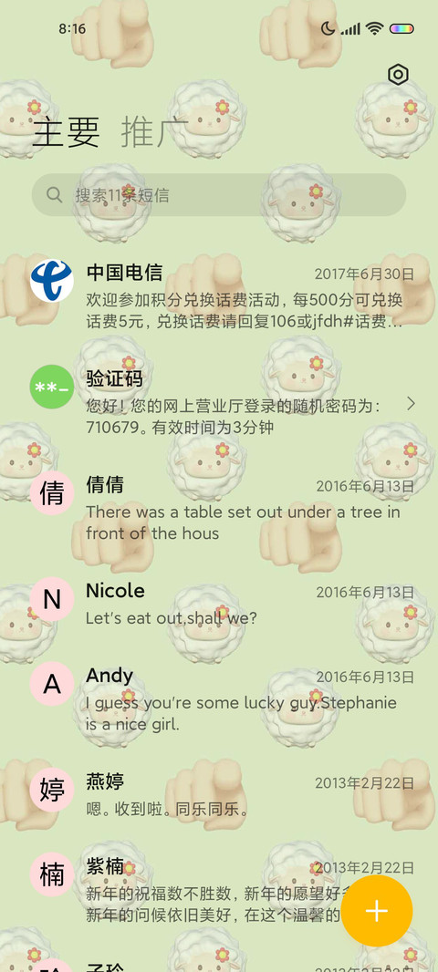 emoji平铺壁纸 screenshot