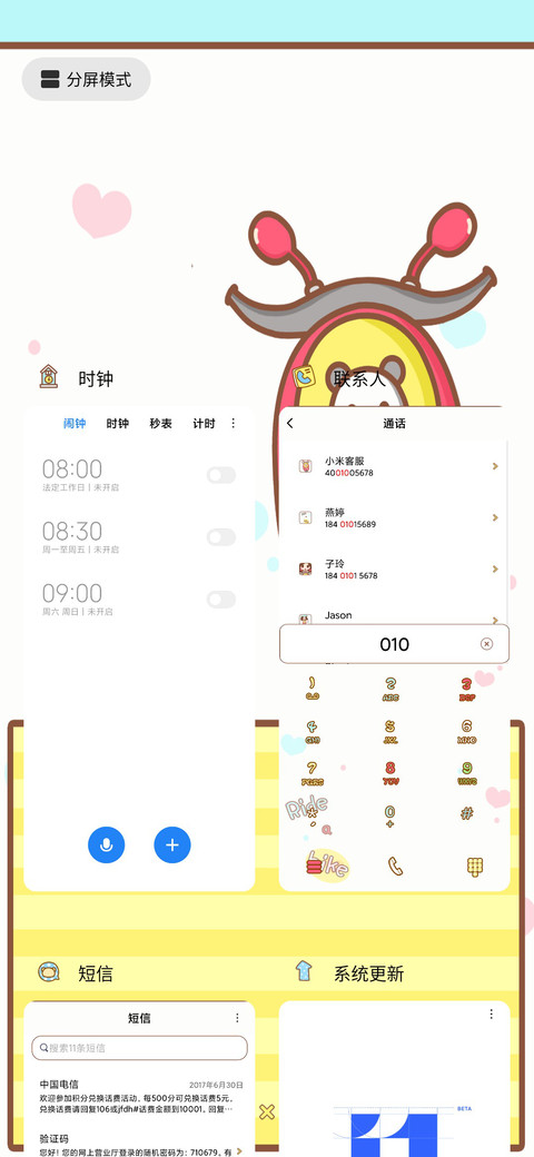 小可爱学骑车 screenshot