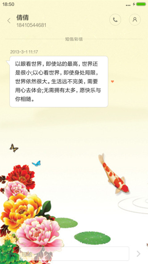 牡丹花开 screenshot