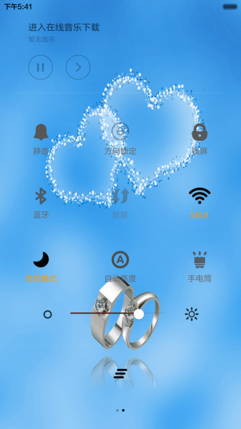 心心相印（音乐锁屏） screenshot