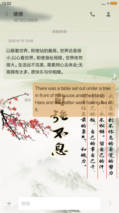 自强不息 screenshot