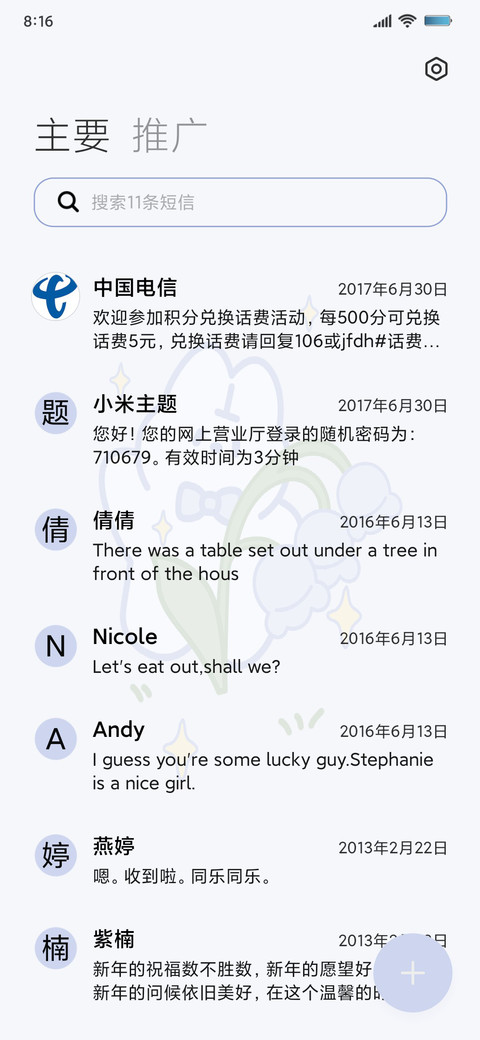 治愈铃兰兔兔 screenshot