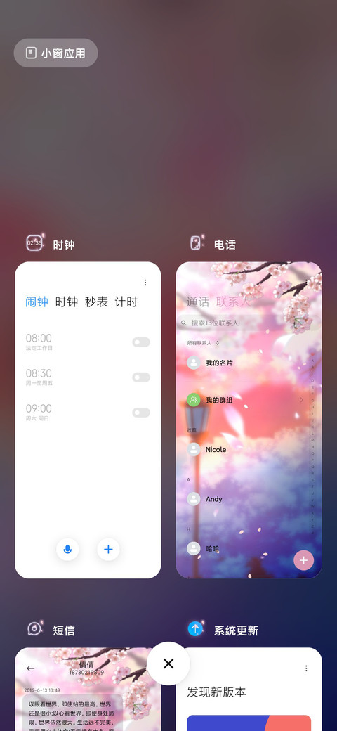 少女的你 screenshot