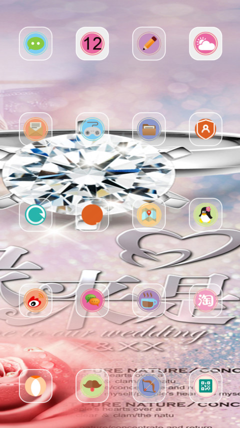 缘来是你 screenshot