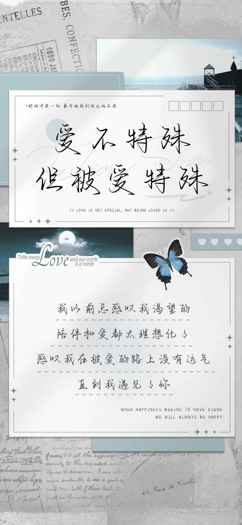 爱不特殊但被爱特殊 screenshot