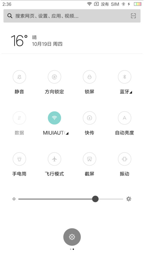 白 screenshot