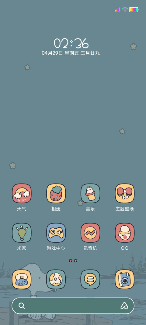 史努比 考试倒计时 screenshot