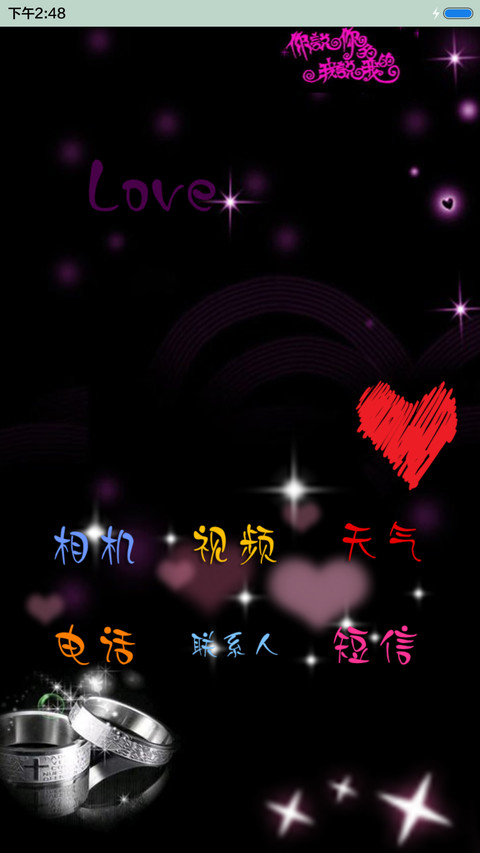 牵手，一生的承诺（自由桌面+全图标+V5 V6） screenshot