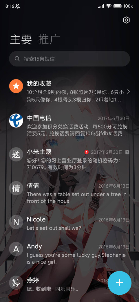 二次元 游戏女神 screenshot
