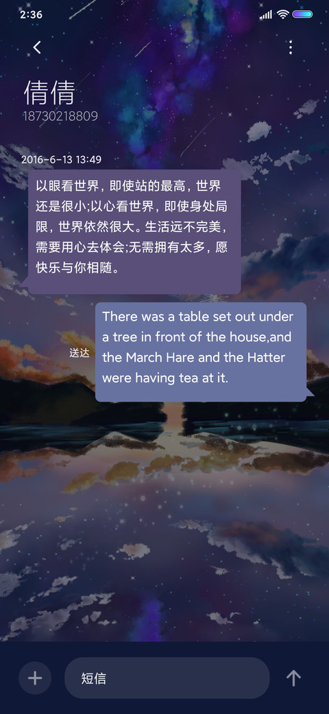 人间烟火是你 screenshot