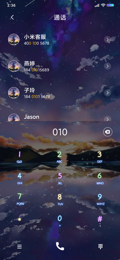 人间烟火是你 screenshot