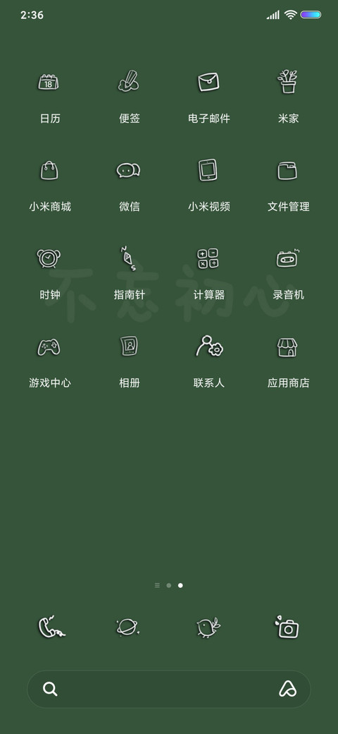 情侣简笔画 screenshot