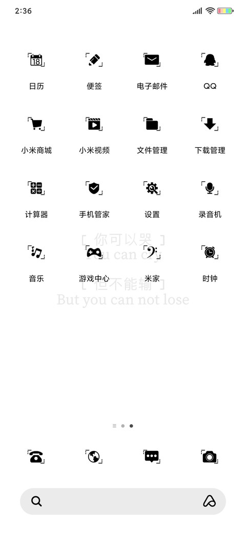 可以输不能哭 screenshot