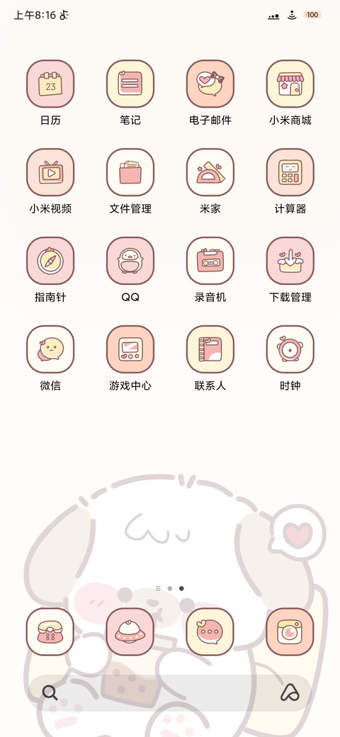 组件 熊熊仔 screenshot