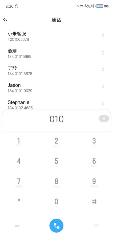 雀跃 screenshot